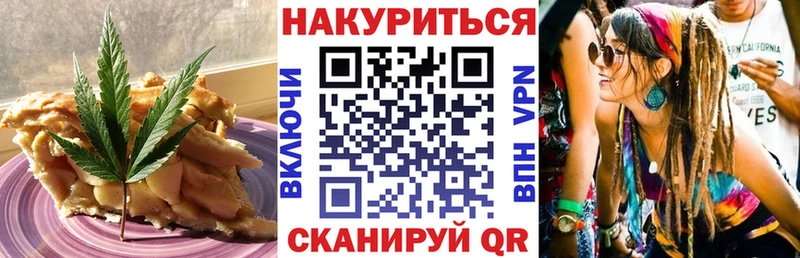 Еда ТГК марихуана Снежногорск