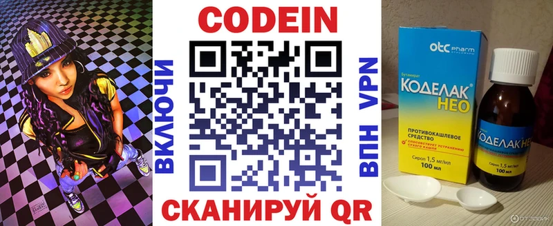 Кодеиновый сироп Lean Purple Drank Снежногорск