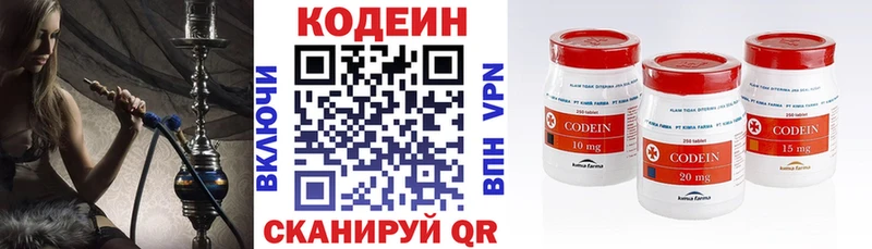 Кодеиновый сироп Lean напиток Lean (лин)  купить  сайты  Снежногорск 