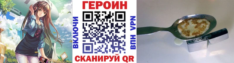 ГЕРОИН Heroin  Снежногорск 