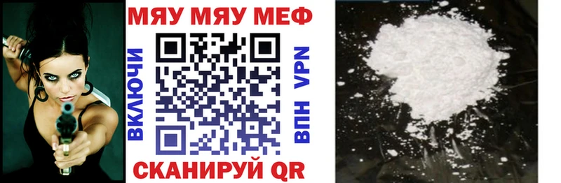 Мефедрон мука mega рабочий сайт Снежногорск